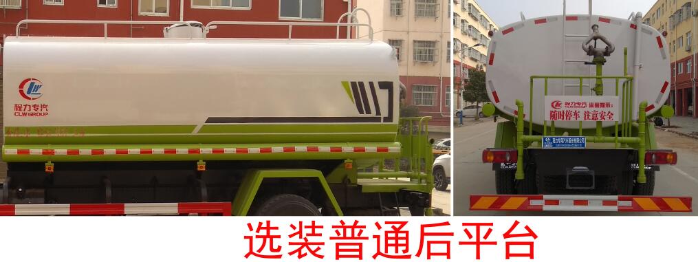 程力威牌CLW5180GPSE6型綠化噴灑車 程力威牌CLW5180GPSE6型綠化噴灑車