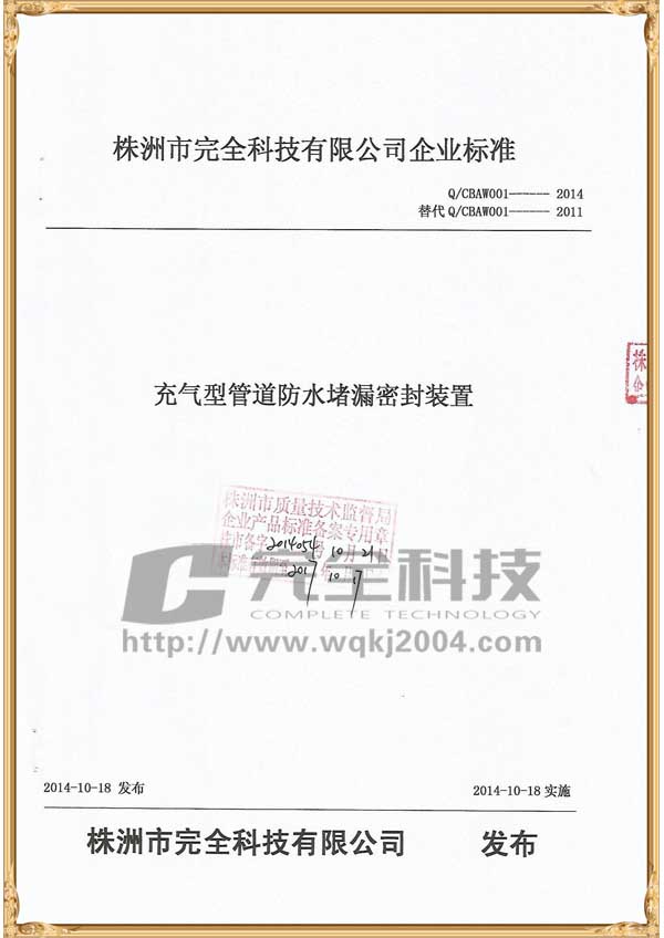 ����͹ܵ���ˮ�b����I(y��)��(bi��o)��(zh��n)