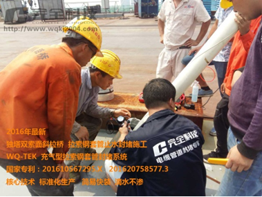 新建單塔雙面斜拉索橋索導(dǎo)管封堵施工3