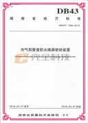 ����͹ܵ���ˮ��©�ܷ��b�õط��˜ʳ��_